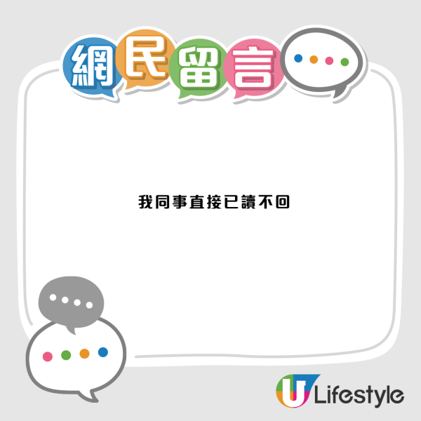 內地網民批港人短訊太冷漠 只覆3個字極冒犯！中港職場文化大不同 驚呼：睇完想報警