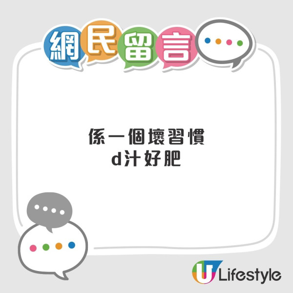 香港饮食习惯︱港人狠批“吃饭淋汁”好低贱?网友:有钱都改不到!盘点4大港人吃饭强迫症习惯