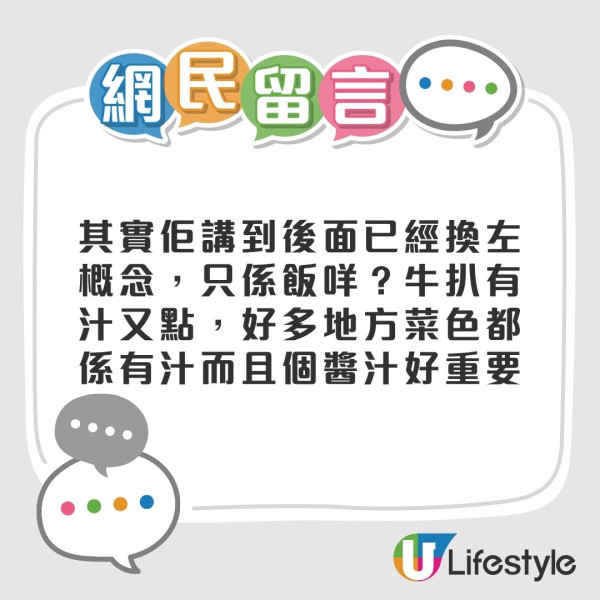 香港饮食习惯︱港人狠批“吃饭淋汁”好低贱?网友:有钱都改不到!盘点4大港人吃饭强迫症习惯