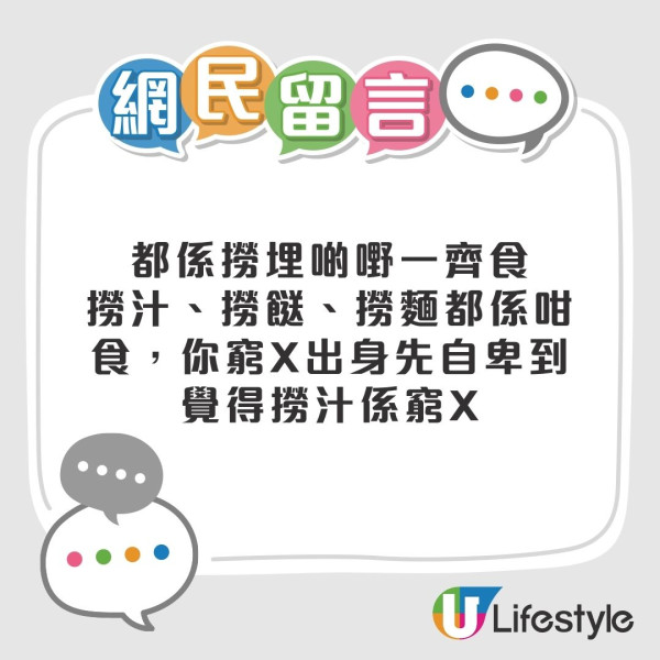 香港饮食习惯︱港人狠批“吃饭淋汁”好低贱?网友:有钱都改不到!盘点4大港人吃饭强迫症习惯