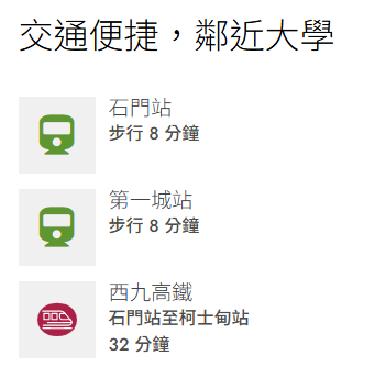 結業潮｜沙田帝逸酒店自助餐6.30結業！疑轉型重點發展學生宿舍 拎包入住 最快4分鐘直達大專院校