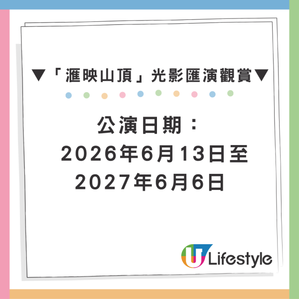 山頂纜車變身！凌霄閣驚現巨型幻變光幕 6.13起全港免費看(附演出時間)