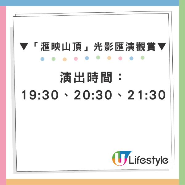 山頂纜車變身！凌霄閣驚現巨型幻變光幕 6.13起全港免費看(附演出時間)