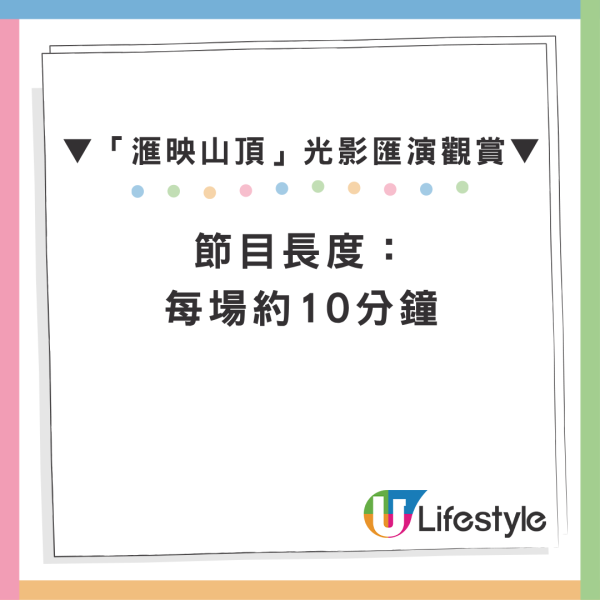 山頂纜車變身！凌霄閣驚現巨型幻變光幕 6.13起全港免費看(附演出時間)