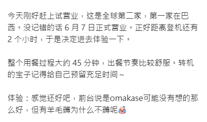 香港機場嘆免費Omakase!網民教一招$0食6道菜!慢煮牛小排/黑松露湯!附免費入場方法