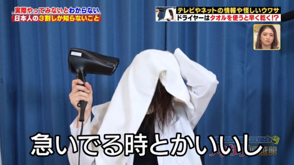 照片來源:《日本人の3割しか知らないこと》 照片來源:《日本人の3割しか知らないこと》