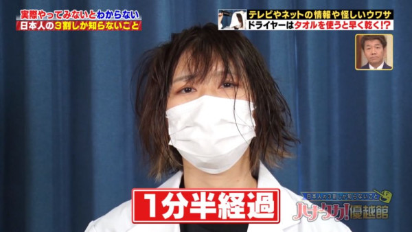 照片來源:《日本人の3割しか知らないこと》 照片來源:《日本人の3割しか知らないこと》
