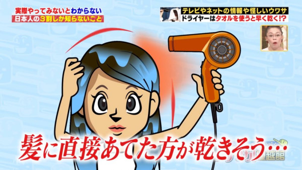 照片來源:《日本人の3割しか知らないこと》 照片來源:《日本人の3割しか知らないこと》