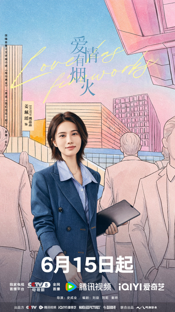 愛情有煙火線上看|檀健次王楚然同居戀愛劇3大看點+演員陣容/追劇日曆更新時間