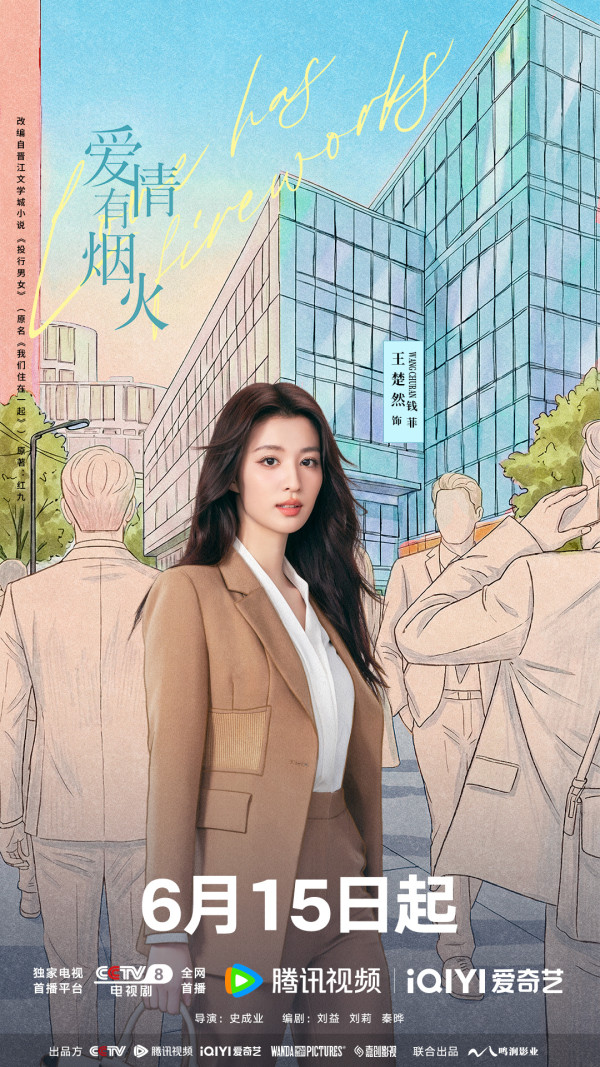 愛情有煙火線上看|檀健次王楚然同居戀愛劇3大看點+演員陣容/追劇日曆更新時間