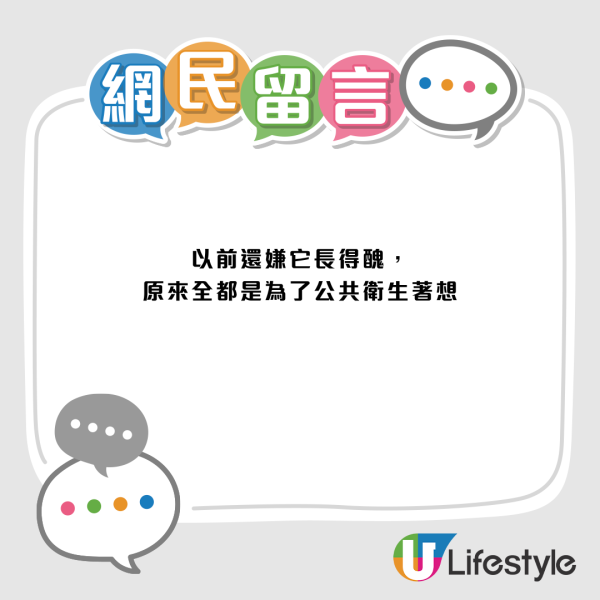 公廁馬桶驚見「U型缺口」？內行揭4大隱藏妙用 網民：活咗幾十年真係冇諗過