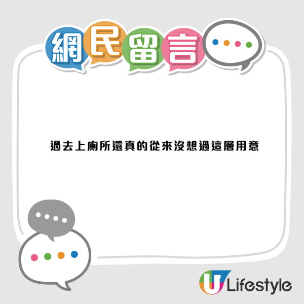 公廁馬桶驚見「U型缺口」？內行揭4大隱藏妙用 網民：活咗幾十年真係冇諗過