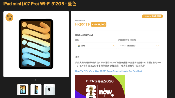 1TB夢幻頂配不用一萬！iPhone Air突發激減 $3,300 劈價至$8,699 其他Apple產品跟減！