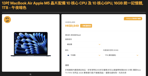 1TB夢幻頂配不用一萬！iPhone Air突發激減 $3,300 劈價至$8,699 其他Apple產品跟減！