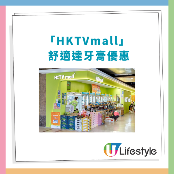 【超市優惠】HKTVmall買牙膏送$40麥當勞現金券！狂送維他檸檬茶／廚房紙／盒裝紙巾（附超划算掃貨攻略）