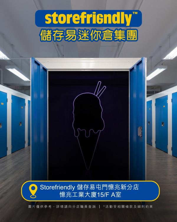 屯門工廈驚現神秘雪糕倉!街坊實測免費拎$50Häagen-Dazs雪糕禮券! 附領取方法+地址