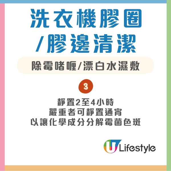 洗衣機除霉|港女大推$9.9除霉神物 一抹KO膠邊陳年黑霉漬!附專家漂白水/梳打粉防霉貼士