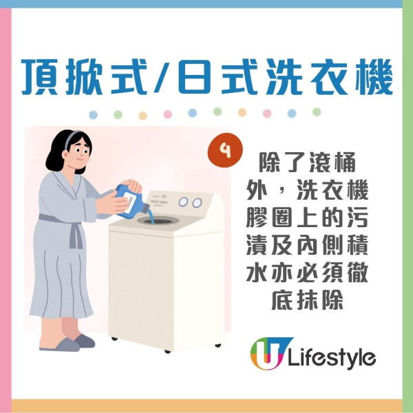 洗衣機除霉|港女大推$9.9除霉神物 一抹KO膠邊陳年黑霉漬!附專家漂白水/梳打粉防霉貼士