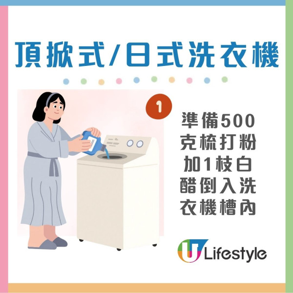 洗衣機除霉|港女大推$9.9除霉神物 一抹KO膠邊陳年黑霉漬!附專家漂白水/梳打粉防霉貼士