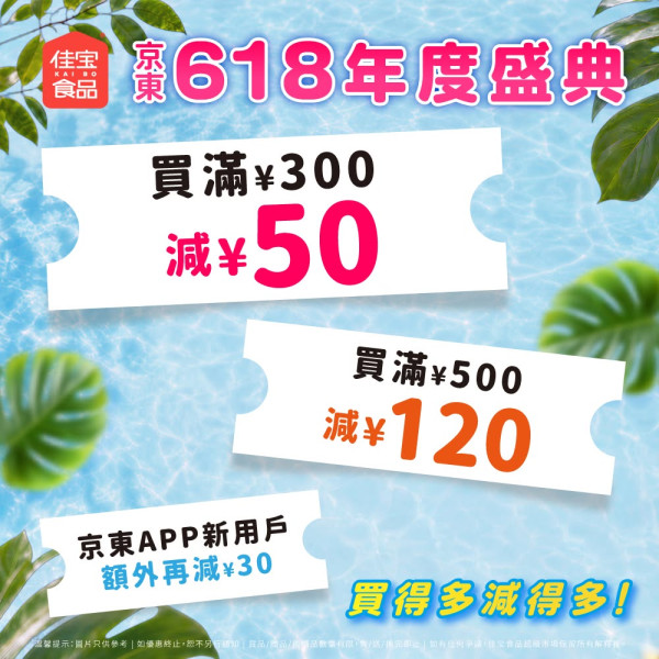 連鎖超市突發全場8折！肉類蔬果/米油醬醋/飲品雜糧（附必搶清單）