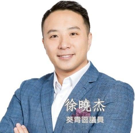 區議員徐曉杰。 FB@徐曉杰