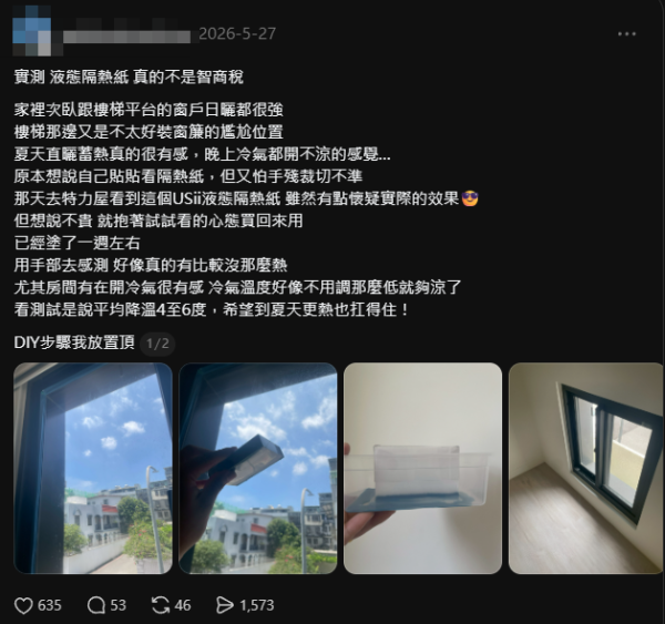 冷氣唔夠涼又嘥電？網傳「免插電神物」一裝室溫即降11度 驚嘆：冷氣不用再調低！【附平價DIY秘訣】