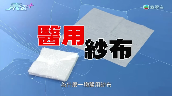 港女下體分泌物呈鏽色飄腐臭!陰道炎夾出黑血紗布球 驚揭公院婦科檢查恐怖真相