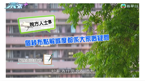 港女下體分泌物呈鏽色飄腐臭!陰道炎夾出黑血紗布球 驚揭公院婦科檢查恐怖真相