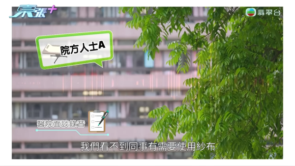 港女下體分泌物呈鏽色飄腐臭!陰道炎夾出黑血紗布球 驚揭公院婦科檢查恐怖真相