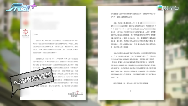 港女下體分泌物呈鏽色飄腐臭!陰道炎夾出黑血紗布球 驚揭公院婦科檢查恐怖真相