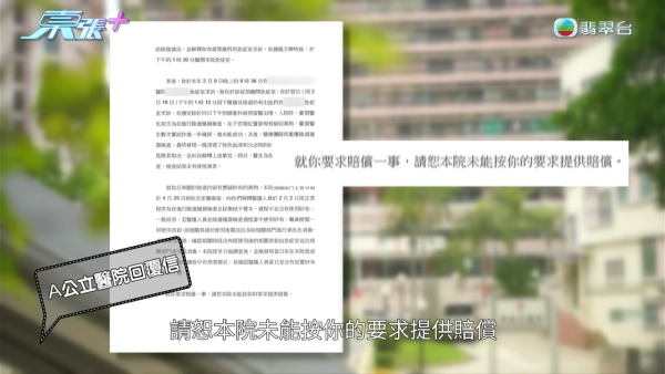 港女下體分泌物呈鏽色飄腐臭！陰道炎夾出黑血紗布球 驚揭公院婦科檢查恐怖真相