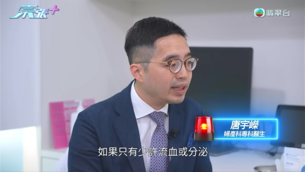 港女下體分泌物呈鏽色飄腐臭！陰道炎夾出黑血紗布球 驚揭公院婦科檢查恐怖真相
