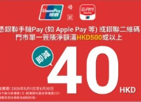 萬寧快閃全場無門檻88折！疊加碼送$50現金券／銀聯即減$40／送FIKA+雙倍印花（附優惠碼）