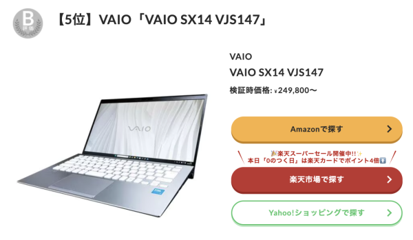 唔係越貴越好？ 日本權威實測多款熱門手提電腦 其中1款重量最輕、續航最長、價格最平