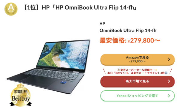 唔係越貴越好？ 日本權威實測多款熱門手提電腦 其中1款重量最輕、續航最長、價格最平
