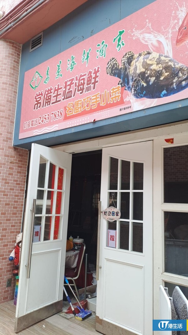 結業潮｜40年老字號酒家接連結業！2個月連失兩分店 網民嘆：依家個環境排住隊執笠