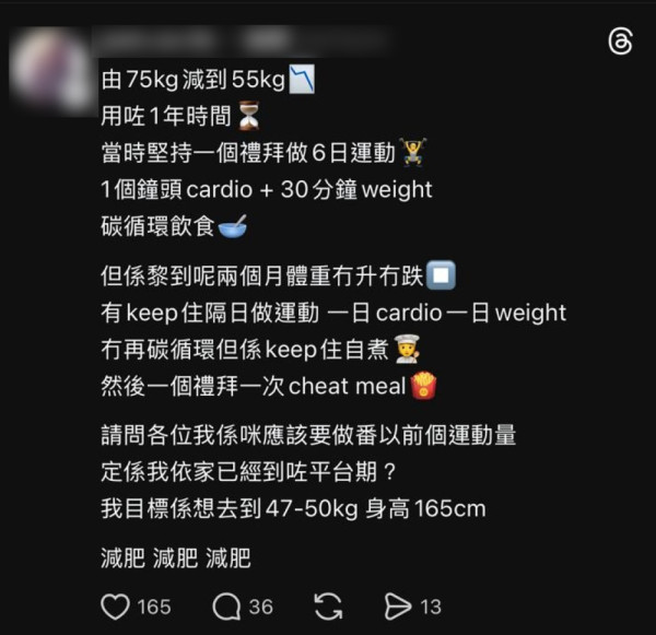 食得少都減唔到？拆解「減肥平台期」真相！靠1招激活「瘦身酵素」 無痛突破樽頸位！