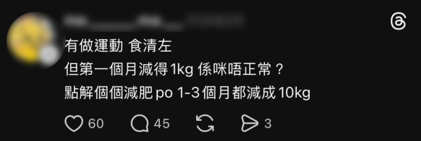 食得少都減唔到？拆解「減肥平台期」真相！靠1招激活「瘦身酵素」 無痛突破樽頸位！