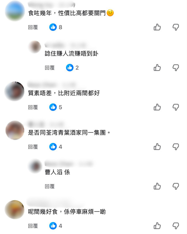 結業潮｜40年老字號酒家接連結業！2個月連失兩分店 網民嘆：依家個環境排住隊執笠