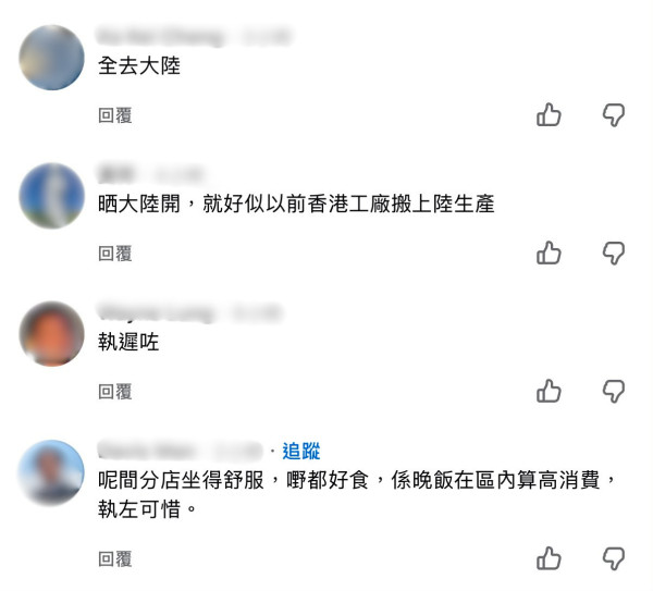 結業潮｜40年老字號酒家接連結業！2個月連失兩分店 網民嘆：依家個環境排住隊執笠