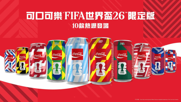 可口可樂推10款FIFA 世界盃限定版罐!BTS V現身+全城舉世爭罐