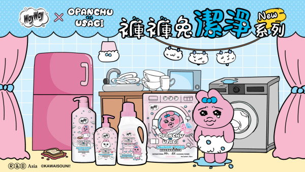 威威x褲褲兔驚喜聯乘登場！超市1招免費換限量冰杯／全港快閃派驚喜禮物 (附時間表一覽)