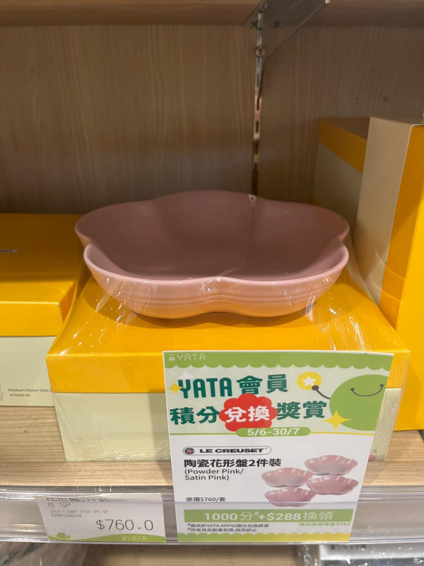 廚具換領｜一田積分換購 Le Creuset 廚具！低至3折入手花花鑄鐵鍋／陶瓷碗！附名牌廚具換購攻略