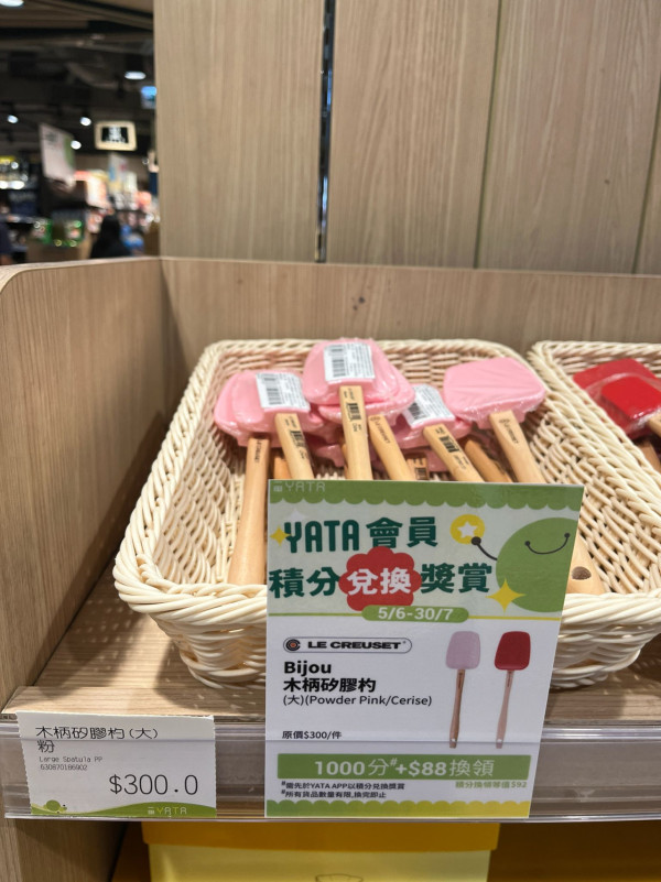 廚具換領｜一田積分換購 Le Creuset 廚具！低至3折入手花花鑄鐵鍋／陶瓷碗！附名牌廚具換購攻略