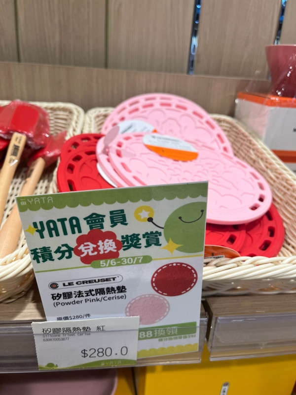 廚具換領｜一田積分換購 Le Creuset 廚具！低至3折入手花花鑄鐵鍋／陶瓷碗！附名牌廚具換購攻略