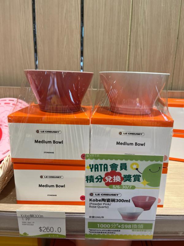 廚具換領｜一田積分換購 Le Creuset 廚具！低至3折入手花花鑄鐵鍋／陶瓷碗！附名牌廚具換購攻略