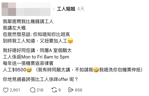 港媽重金聘請外傭，鄰居得知後當場發火指「帶壞行情」（截圖：Threads）