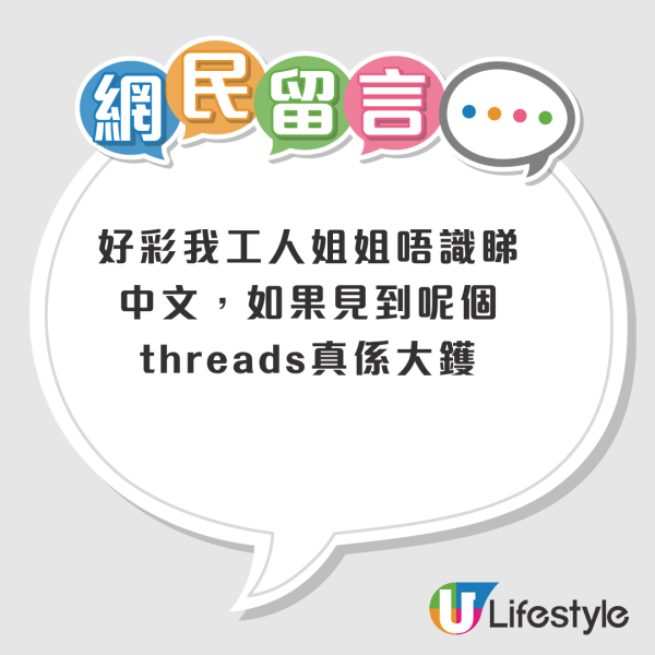 外傭待遇大升級！港媽爆鄰居工人姐姐月薪竟有$9500！網民再晒「神仙級」福利：月薪5萬兼送樓
