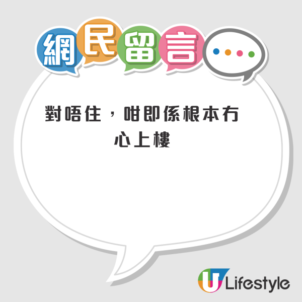 公屋審查︱一家三口入息超標一倍仍排公屋！港人憂被DQ發文求助掀爭議！網友：有錢住公屋做乜