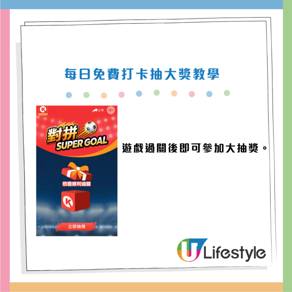 Circle K優惠｜OK便利店推免費抽獎！實測100%中獎 狂送免費飲品/現金券 附3步免費抽大獎Macbook Neo攻略